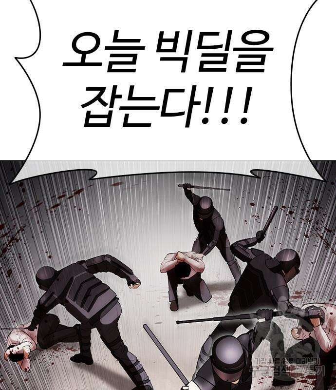 외모지상주의 429화 36