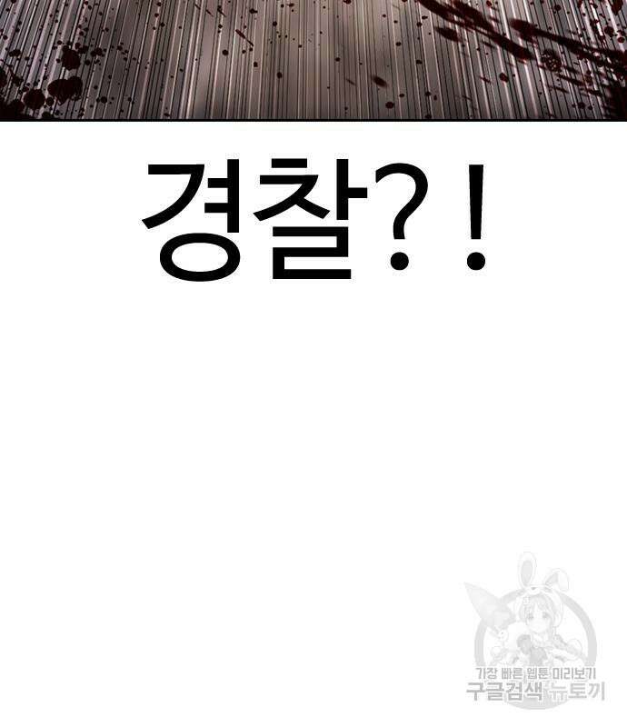 외모지상주의 429화 39