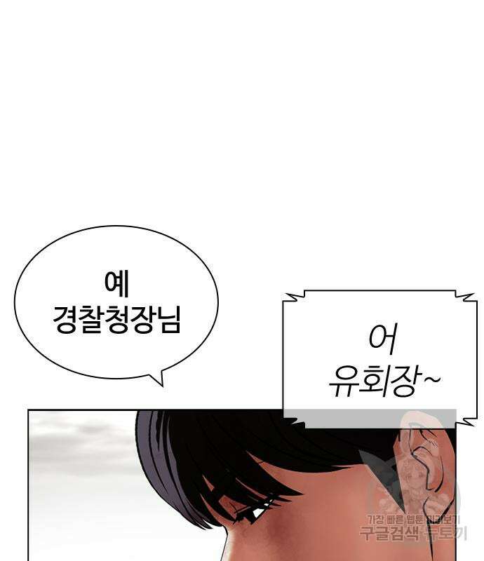 외모지상주의 429화 42
