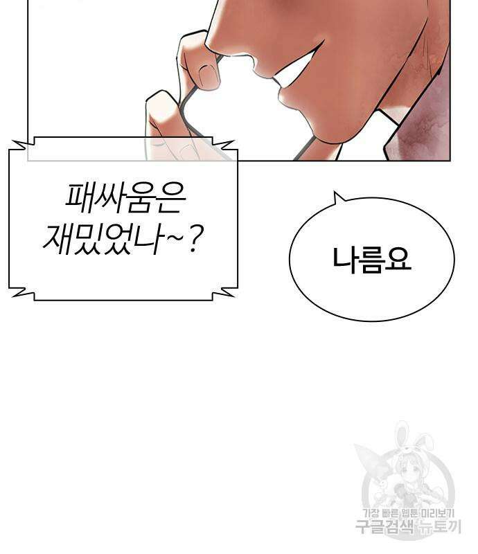 외모지상주의 429화 43