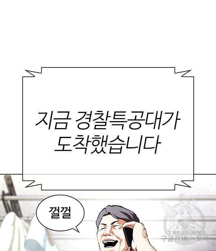 외모지상주의 429화 44
