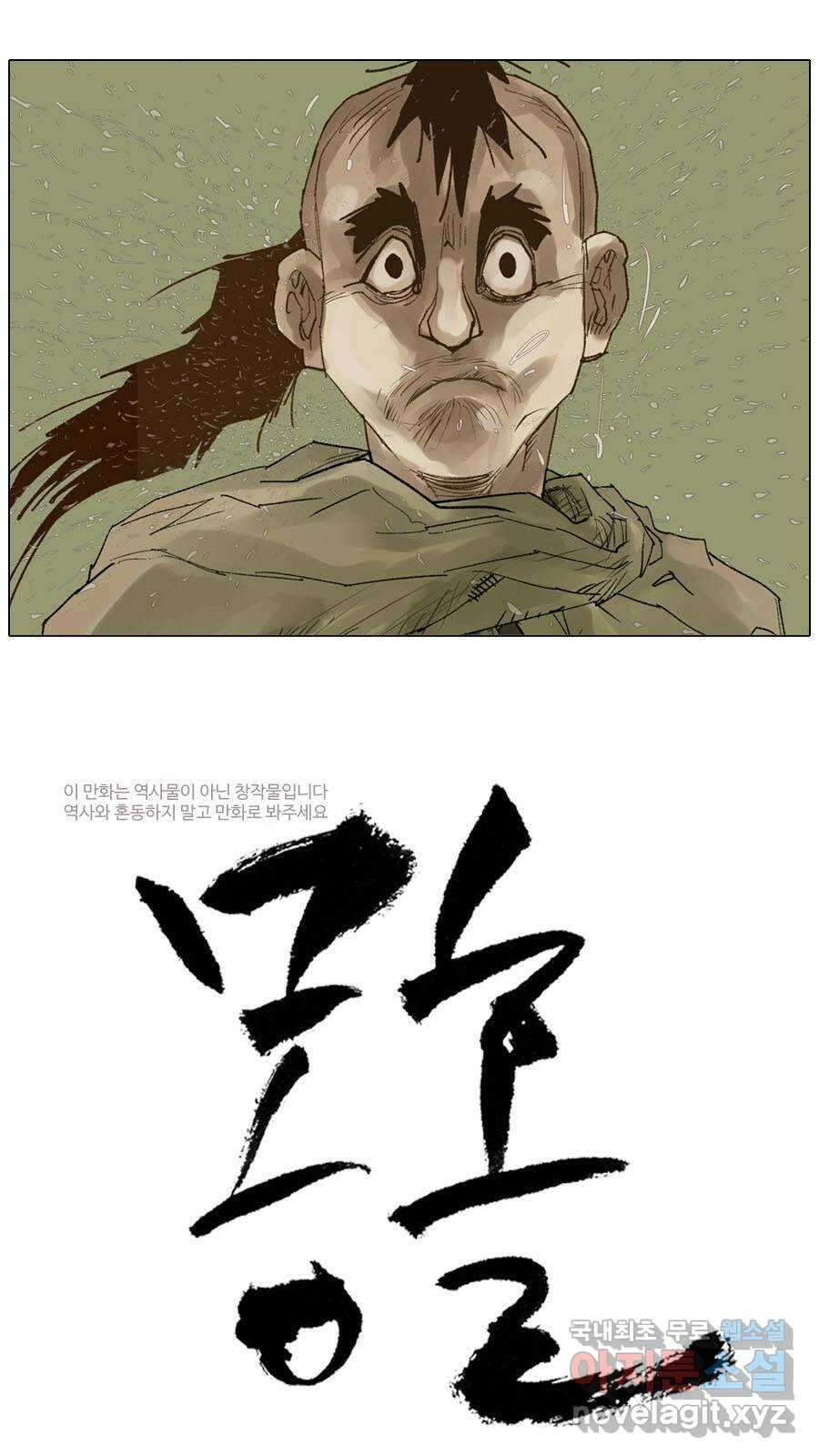 몽홀 시즌2 제 38화 거머쥐다 - 3 3