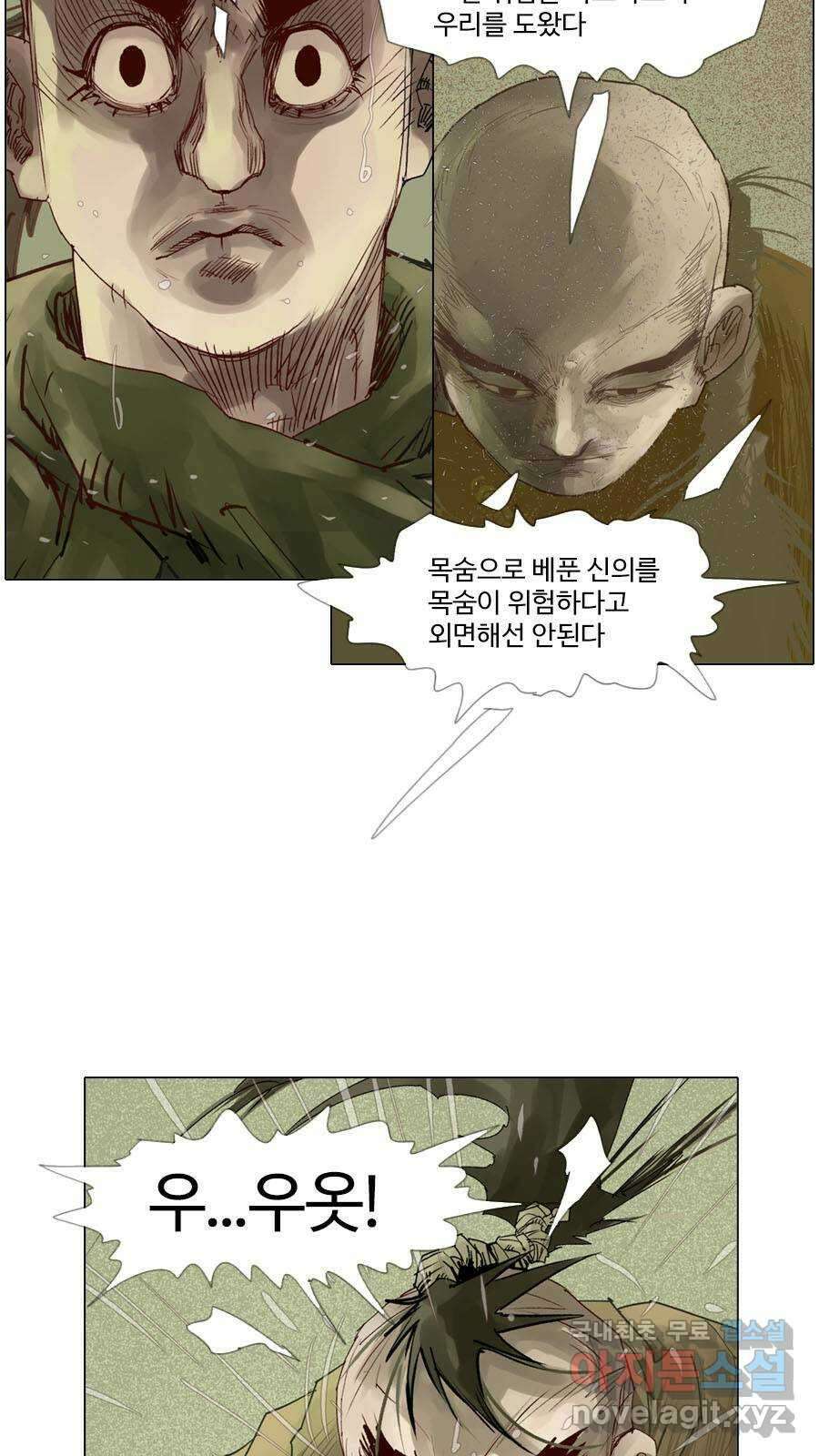 몽홀 시즌2 제 38화 거머쥐다 - 3 6