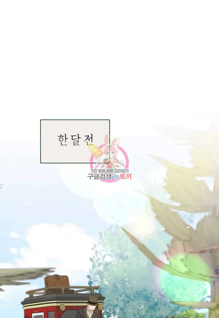 린델에선 무슨 일이? 1화 1