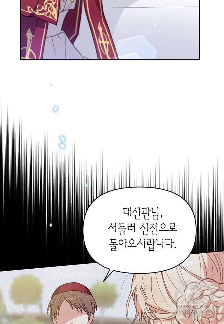린델에선 무슨 일이? 1화 4