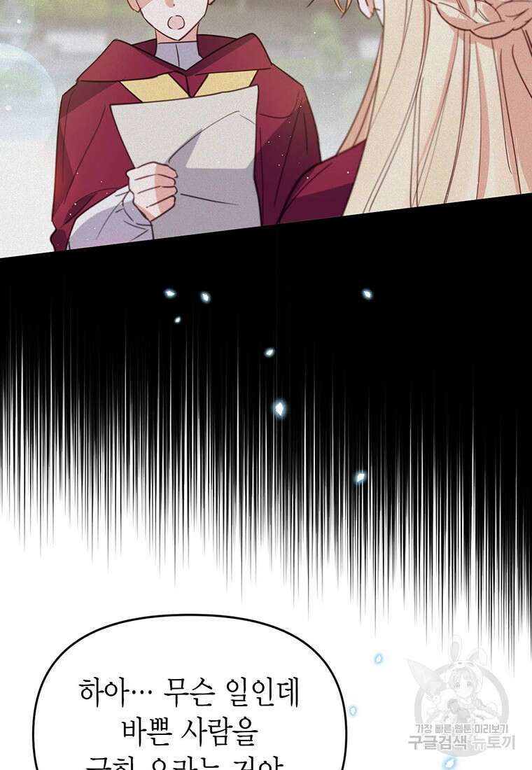 린델에선 무슨 일이? 1화 5
