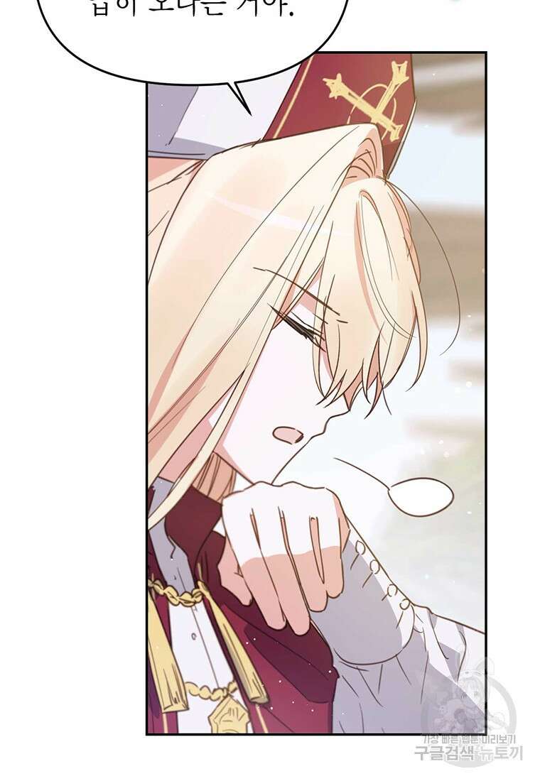 린델에선 무슨 일이? 1화 6