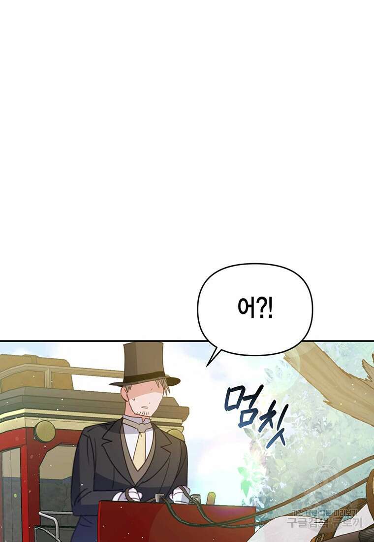 린델에선 무슨 일이? 1화 7