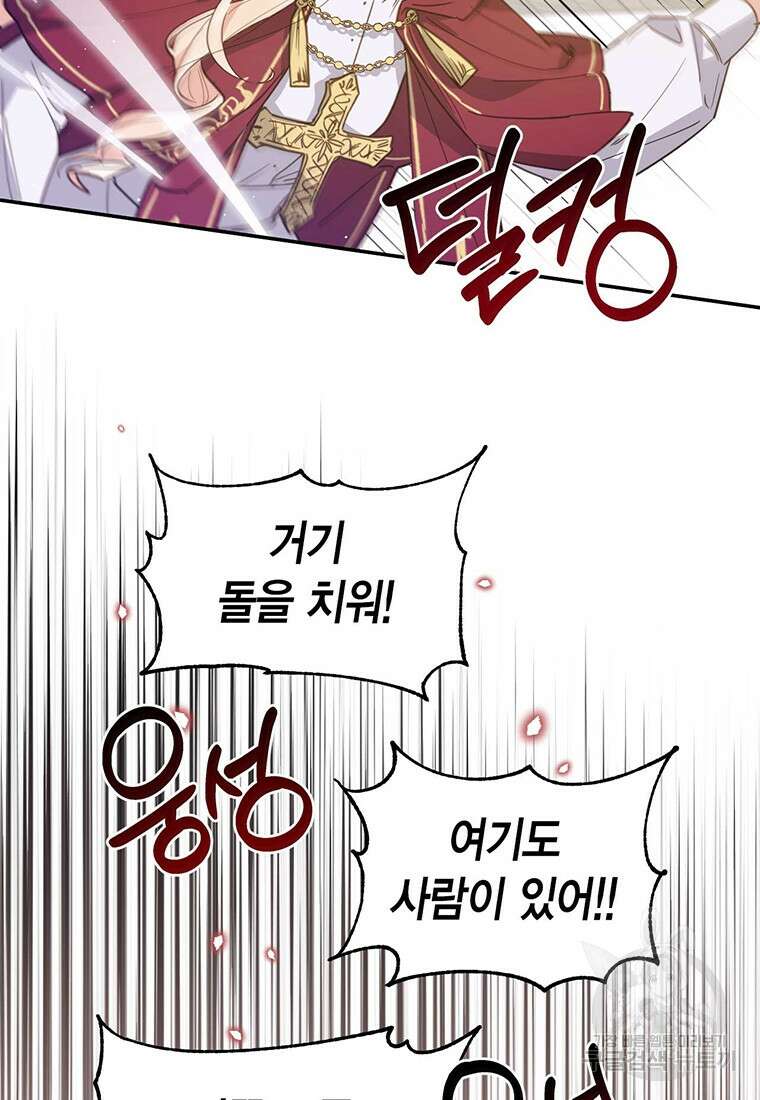 린델에선 무슨 일이? 1화 9