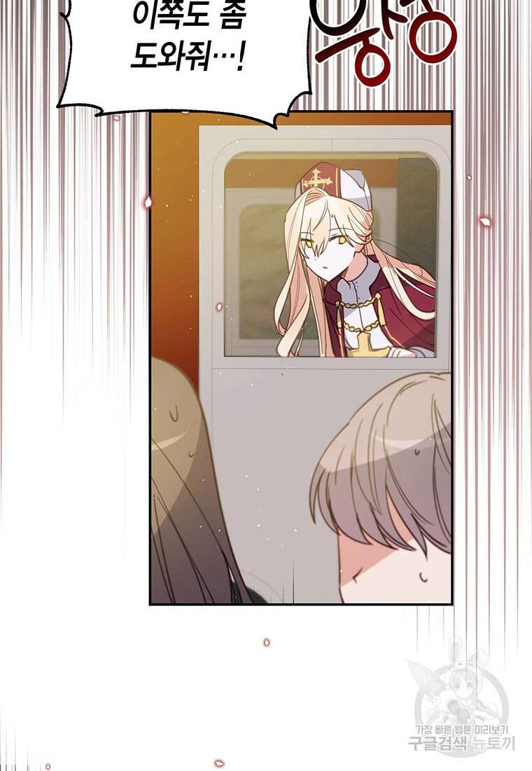 린델에선 무슨 일이? 1화 10