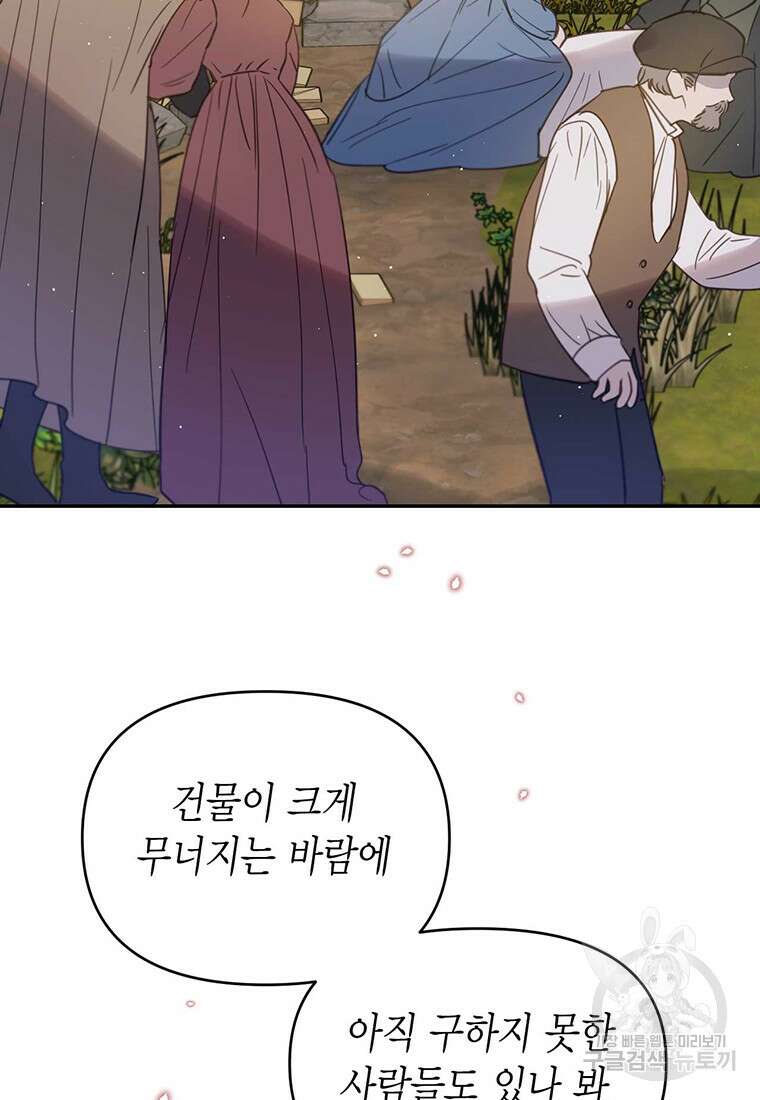 린델에선 무슨 일이? 1화 12
