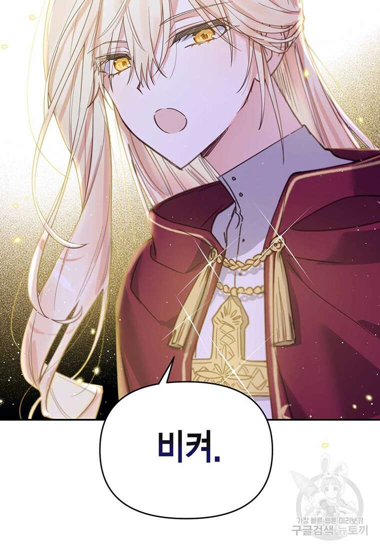 린델에선 무슨 일이? 1화 16