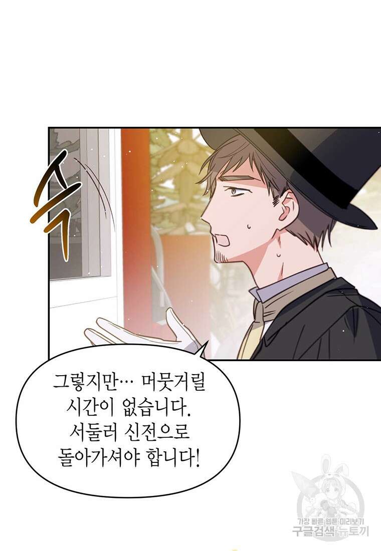 린델에선 무슨 일이? 1화 17