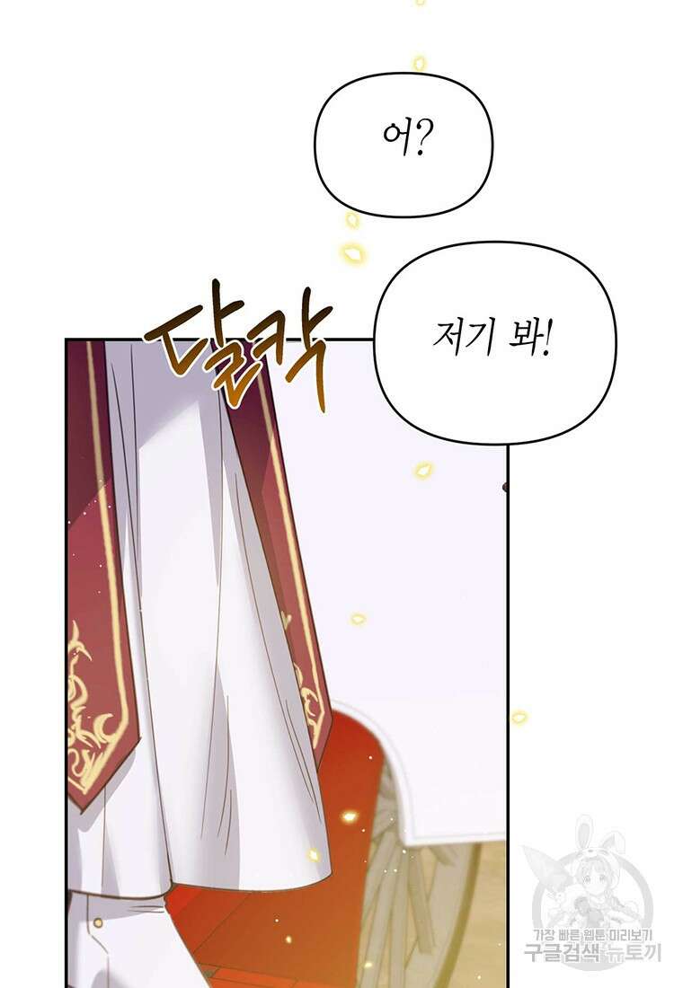 린델에선 무슨 일이? 1화 18