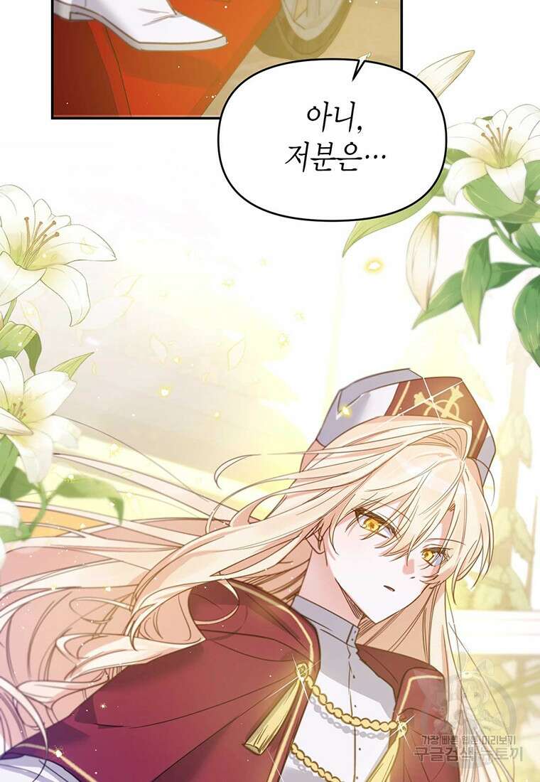 린델에선 무슨 일이? 1화 19