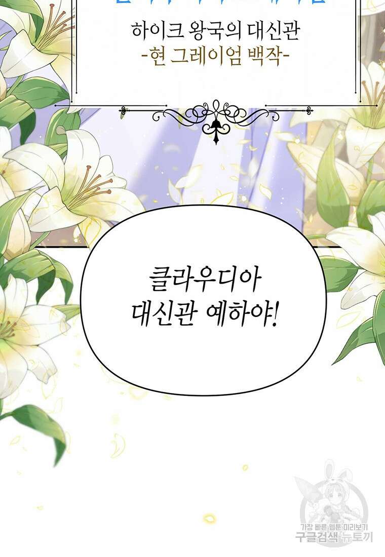 린델에선 무슨 일이? 1화 21