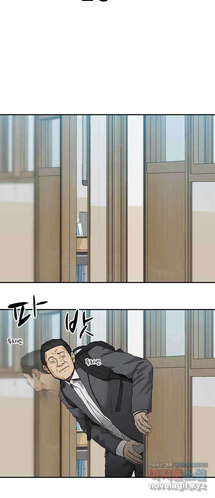 쌈빡 34화 2