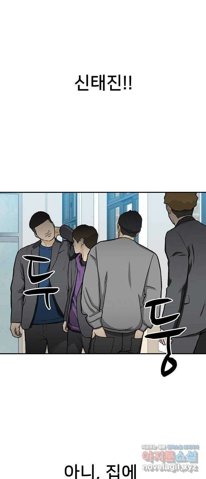 쌈빡 34화 3