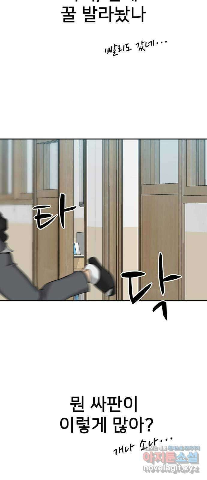 쌈빡 34화 4