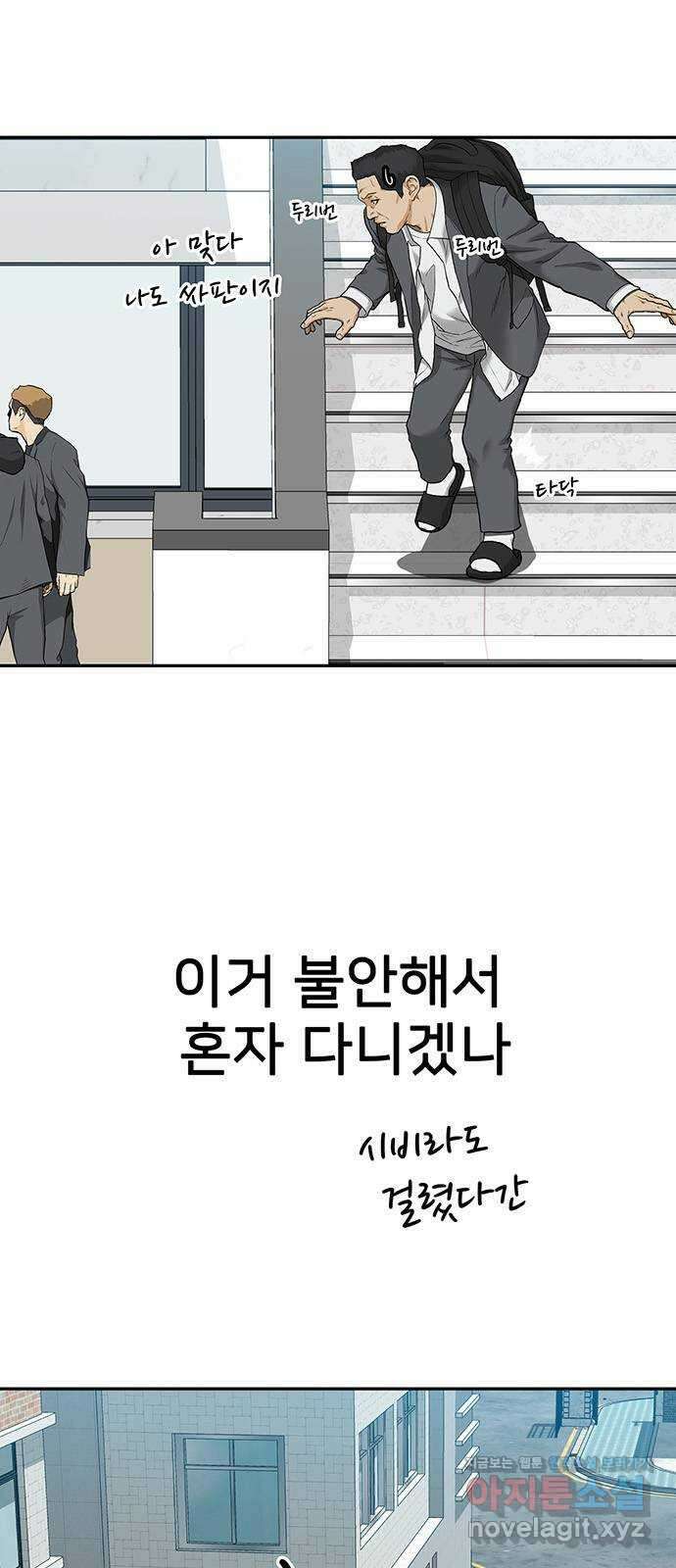 쌈빡 34화 5