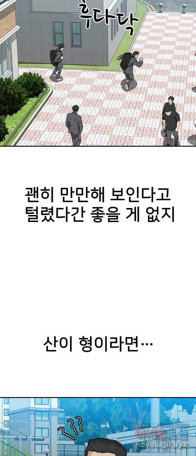쌈빡 34화 6