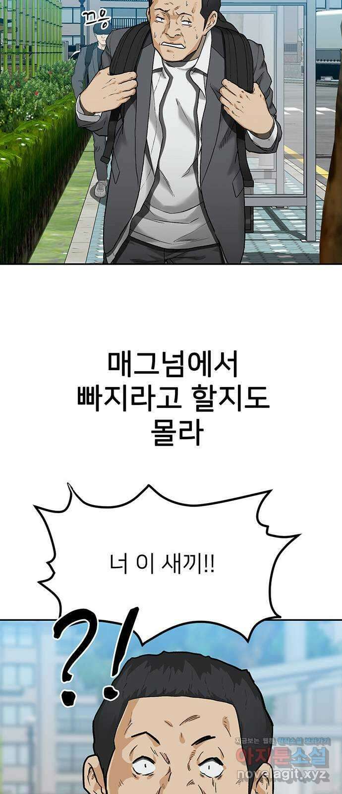 쌈빡 34화 7