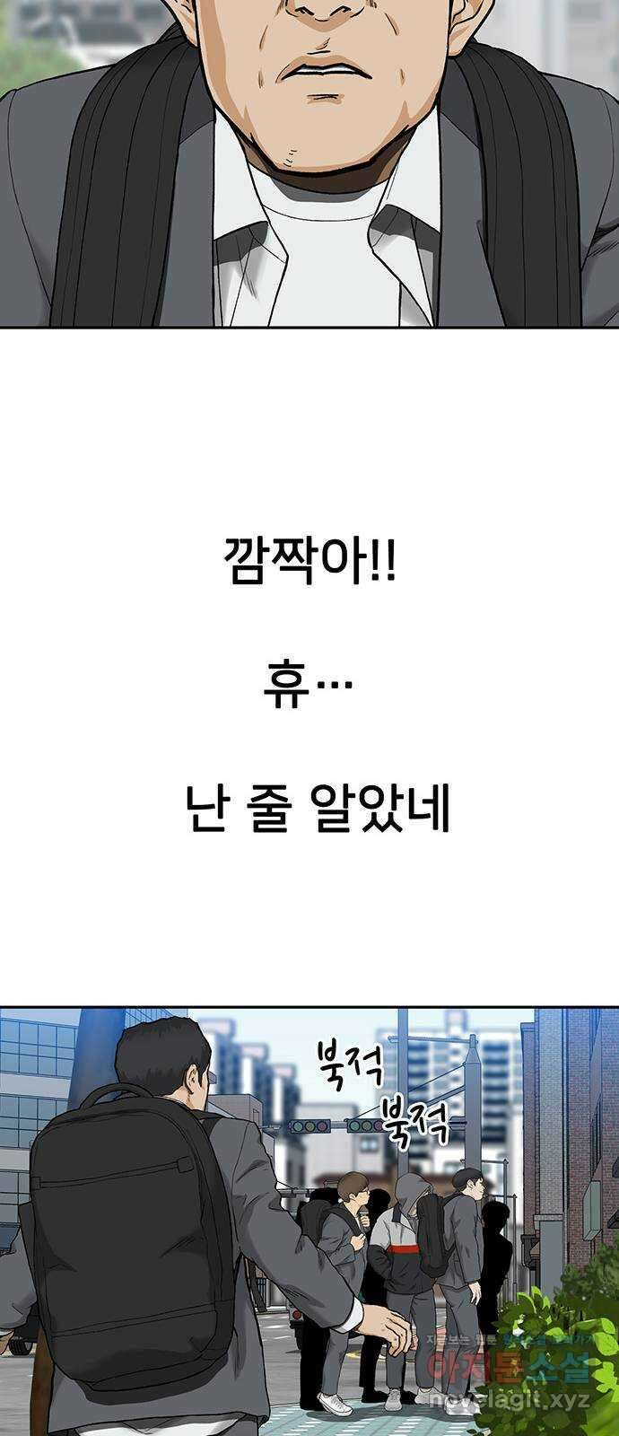 쌈빡 34화 8