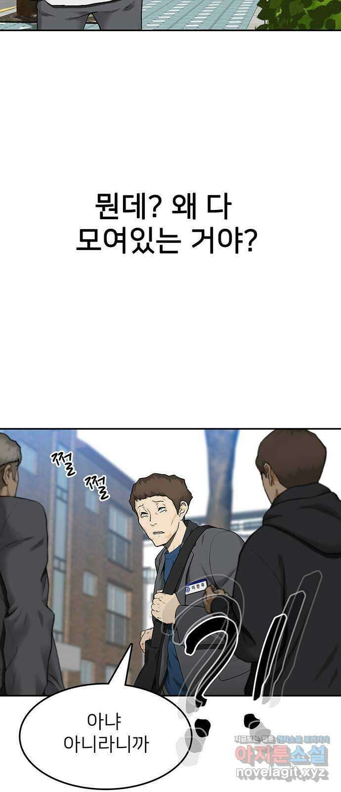 쌈빡 34화 9