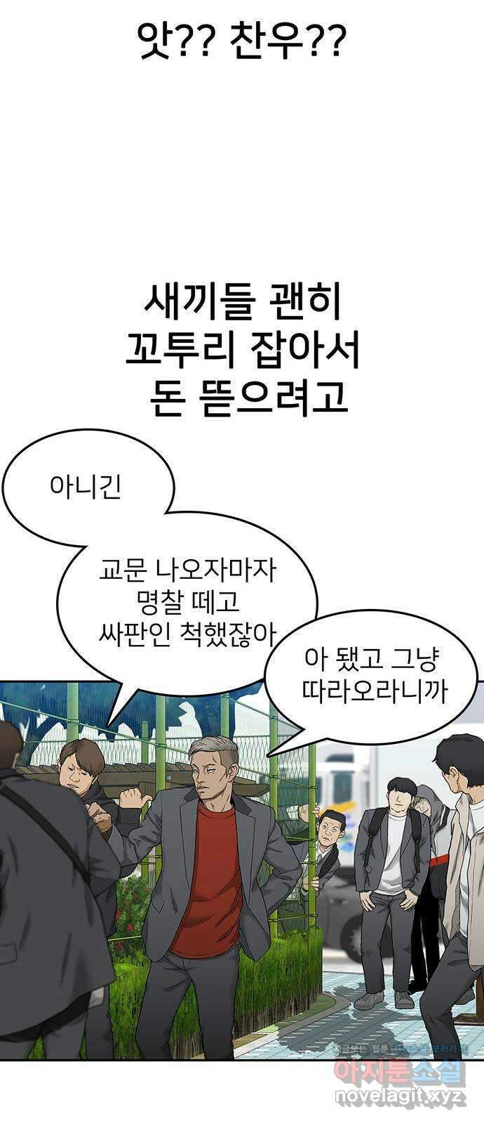 쌈빡 34화 10