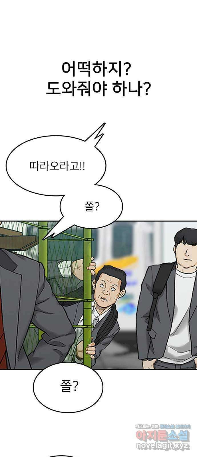 쌈빡 34화 11