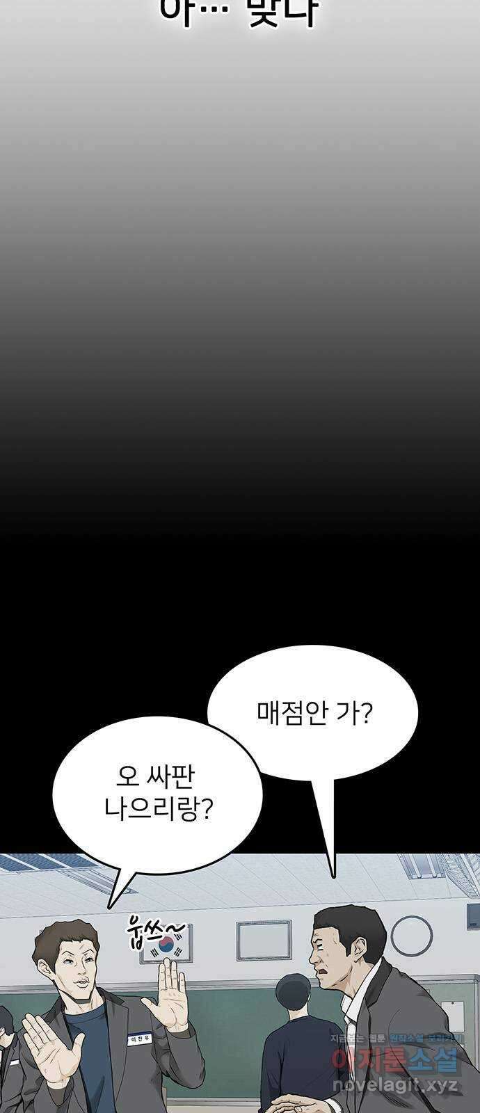 쌈빡 34화 13