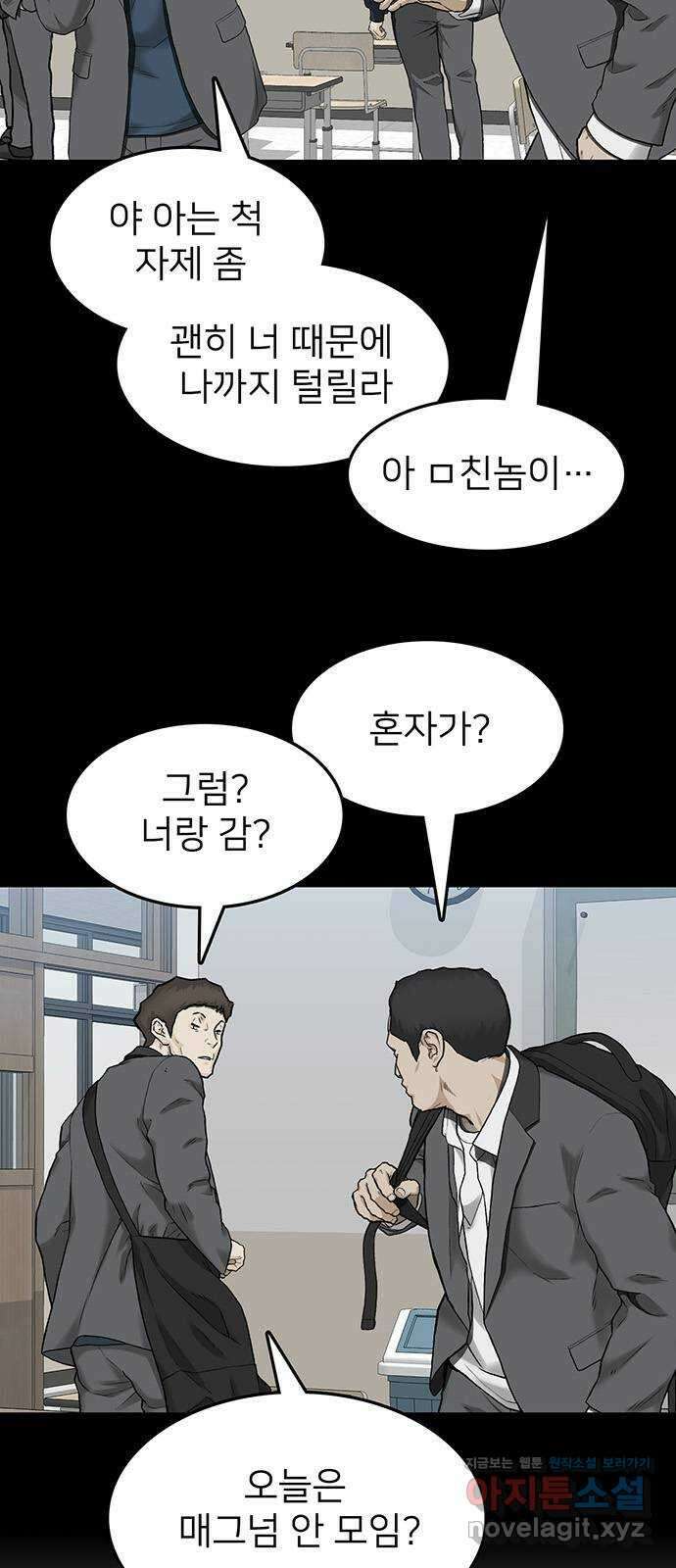 쌈빡 34화 14