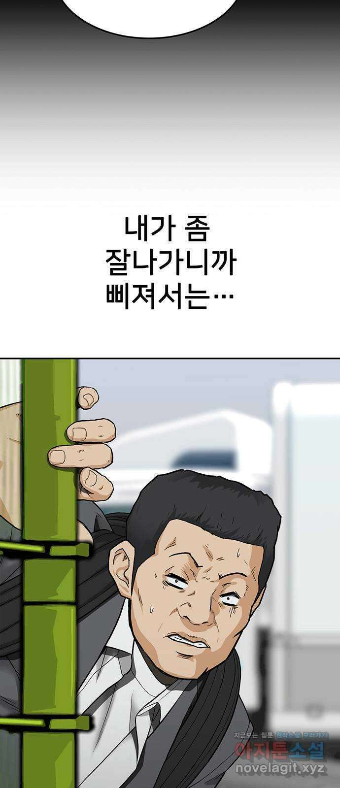 쌈빡 34화 15