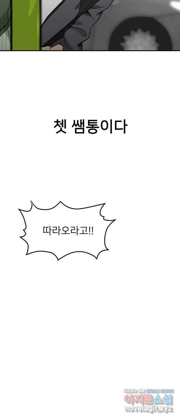 쌈빡 34화 16