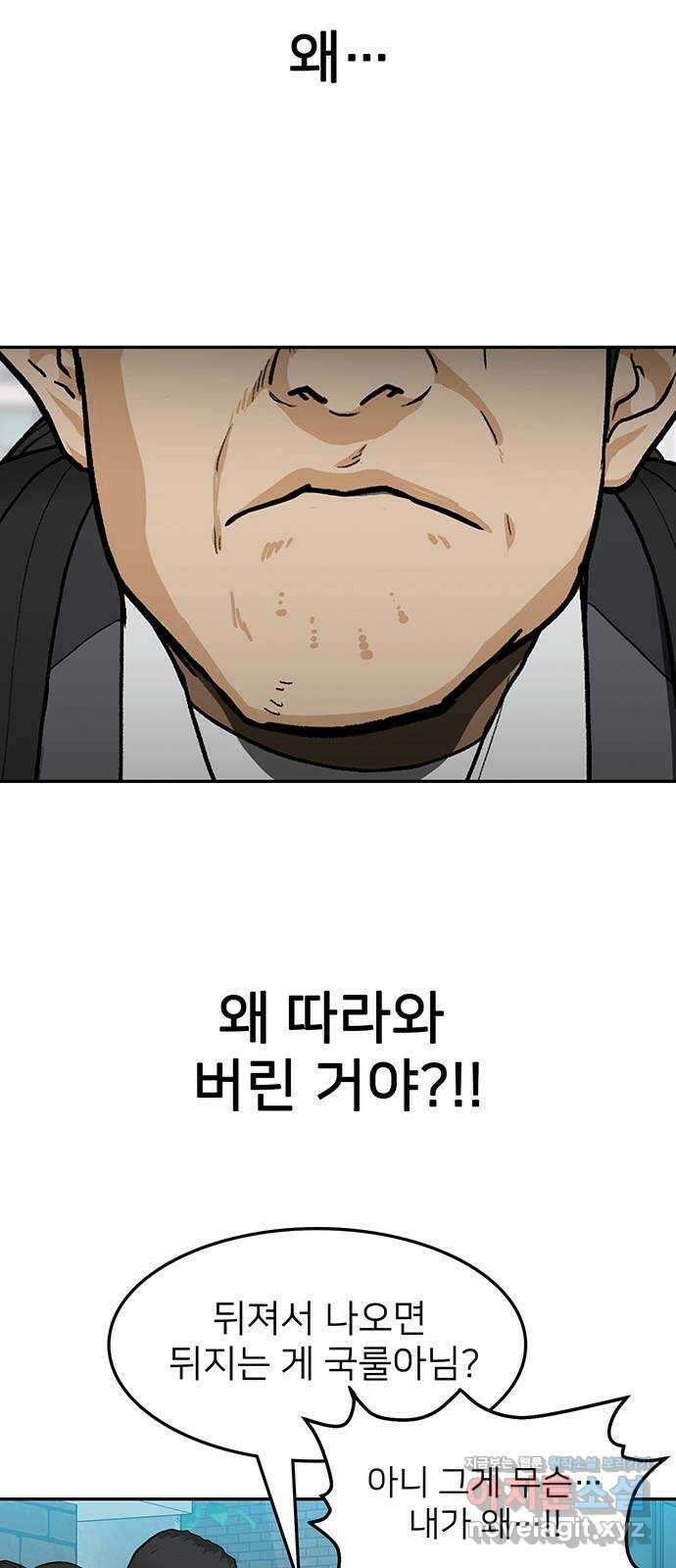 쌈빡 34화 18