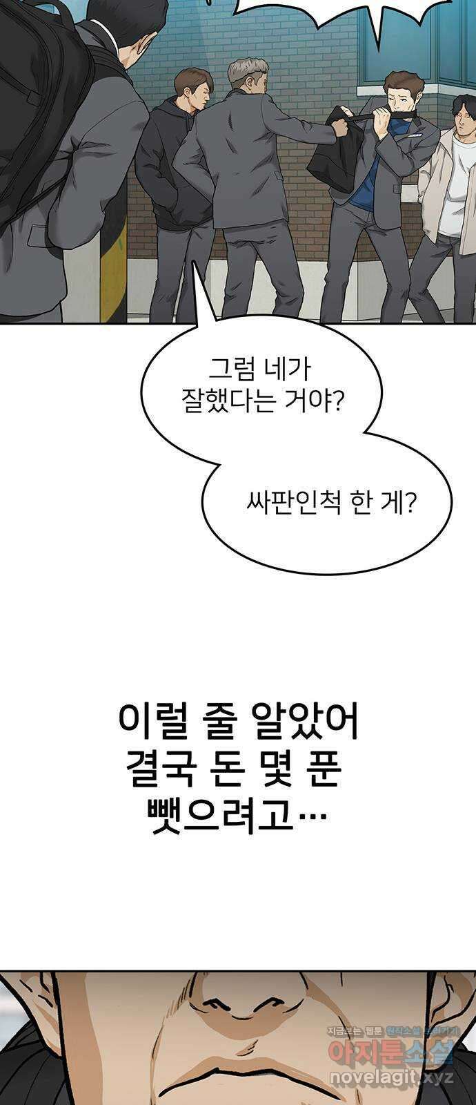 쌈빡 34화 19