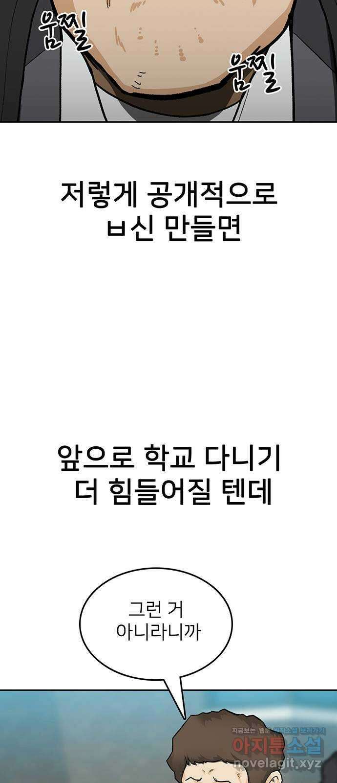 쌈빡 34화 20
