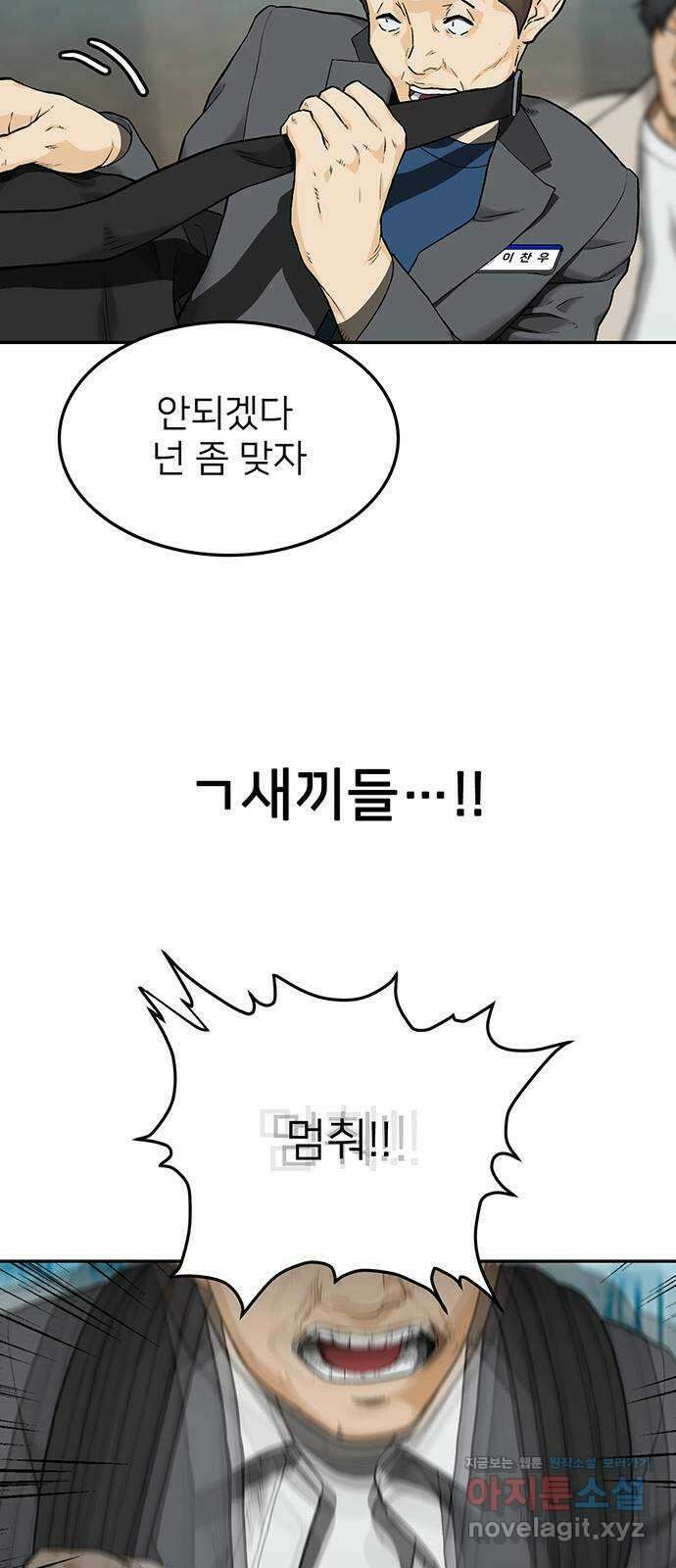쌈빡 34화 21