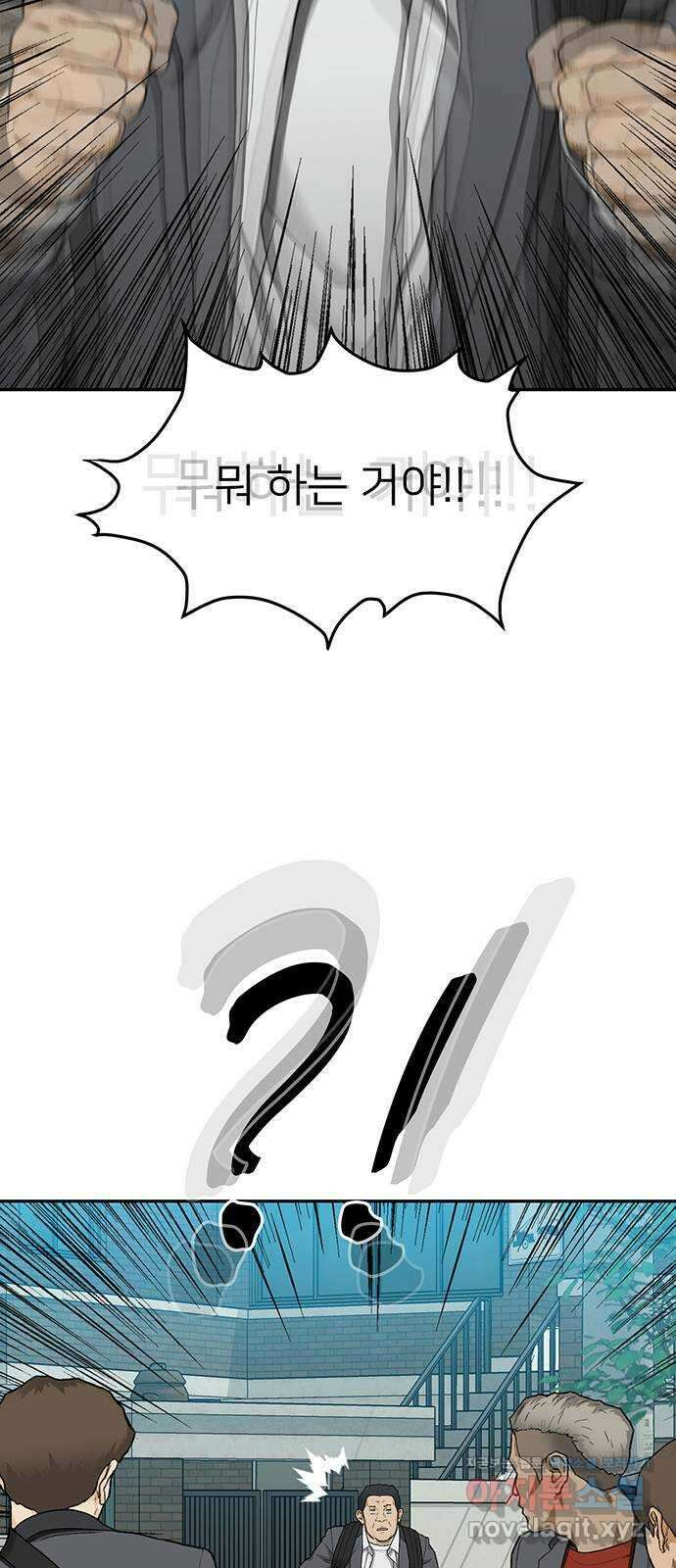 쌈빡 34화 22