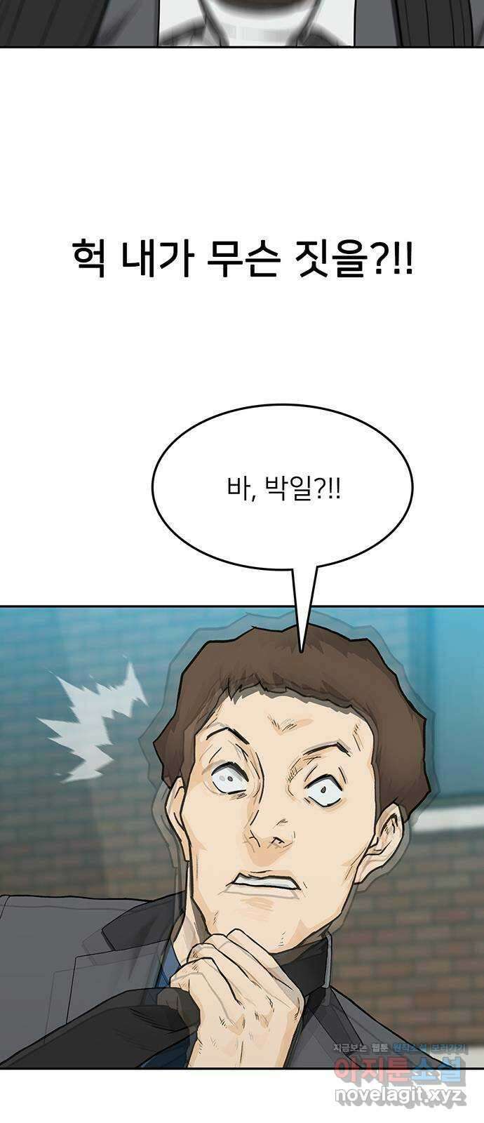 쌈빡 34화 24