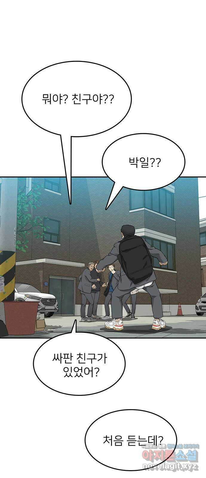 쌈빡 34화 25