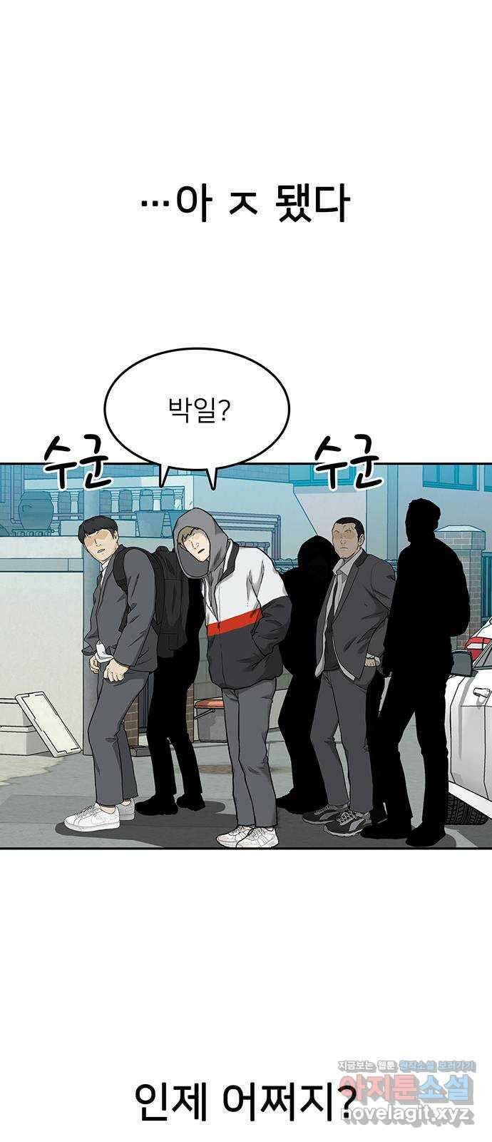 쌈빡 34화 26