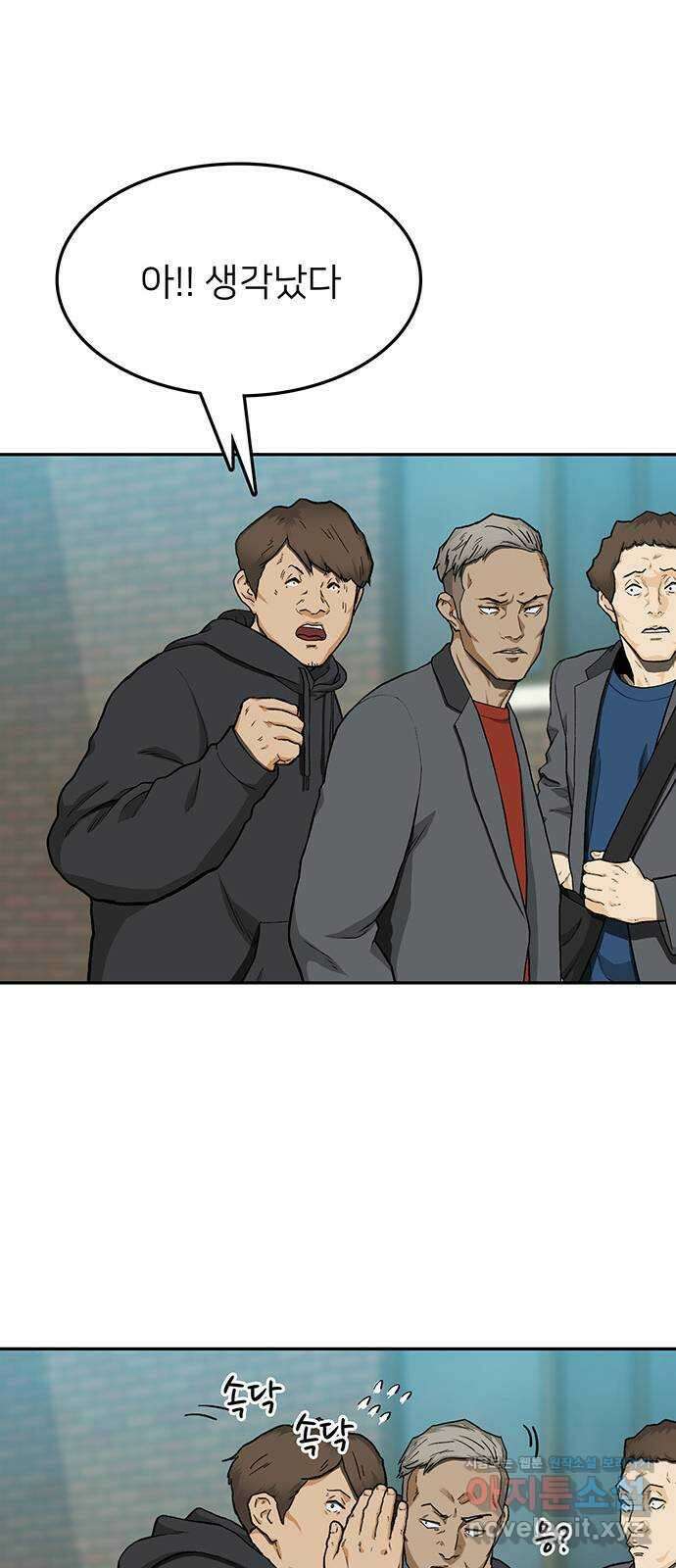 쌈빡 34화 27