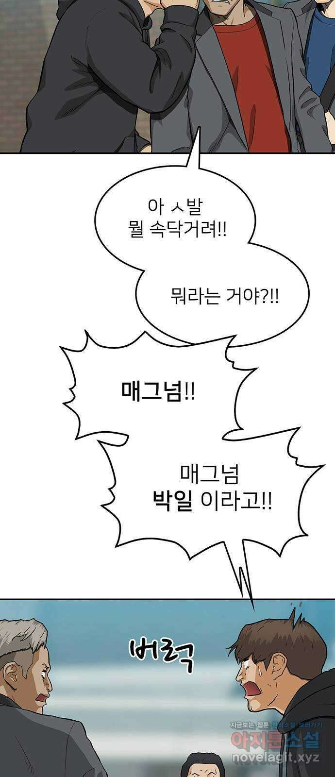 쌈빡 34화 28