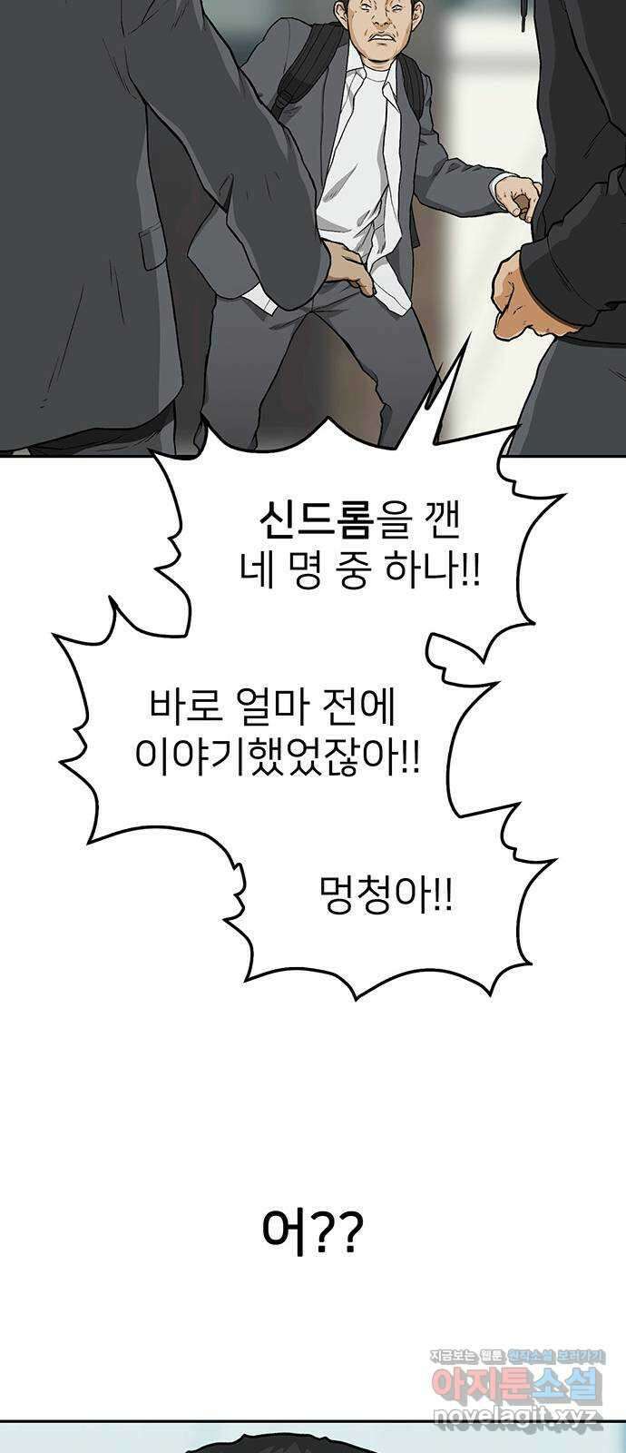 쌈빡 34화 29