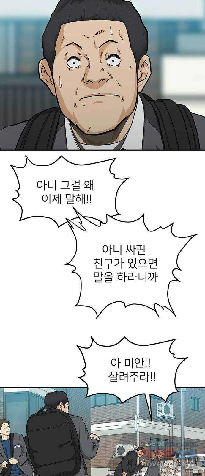 쌈빡 34화 30