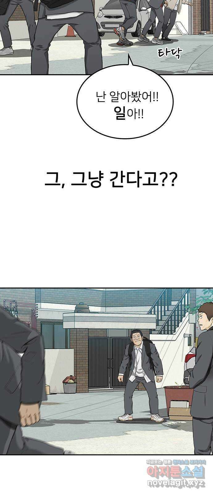 쌈빡 34화 31
