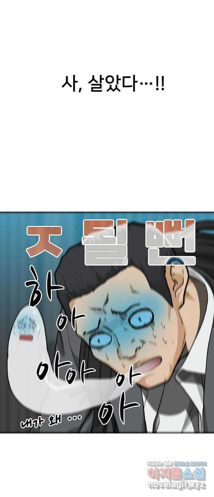 쌈빡 34화 32
