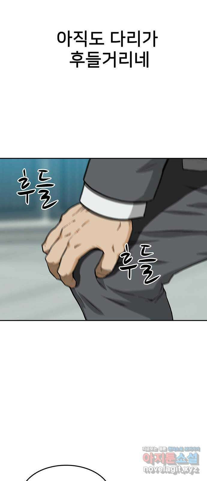 쌈빡 34화 33