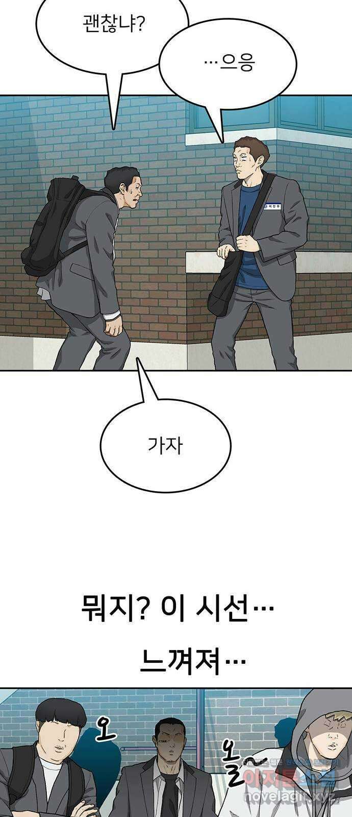 쌈빡 34화 34